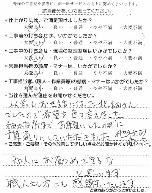 M様　洗面台・コンロ・換気扇・水栓・他　北畑.jpg